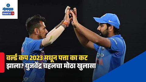 Yuzvendra Chahal Statement On World Cup Reason