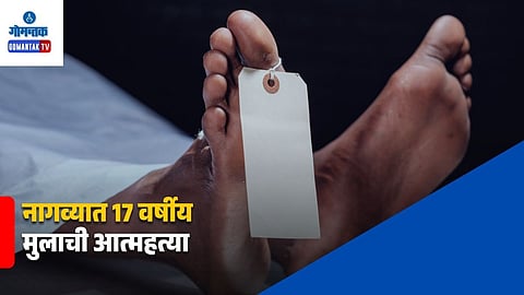 17-year-old boy death in North Goa