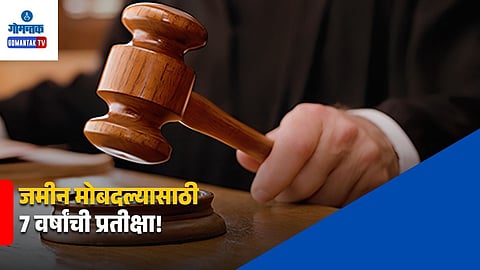 Goa High Court Land Compensation Case