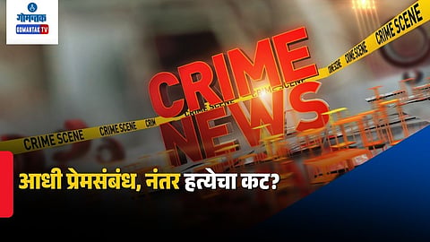 Uttar Pradesh Lover Murder Case