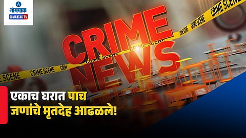 Greater Noida Five Family Members Dead