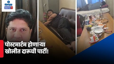Pune Doctor Liquor Party Video