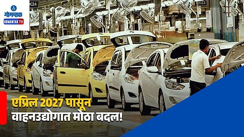 Automobile Fuel Efficiency
