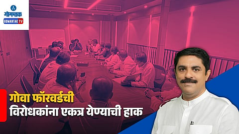 Goa Forward Party