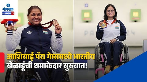 Mona Agarwal wins gold, Avani Lekhara takes silver 