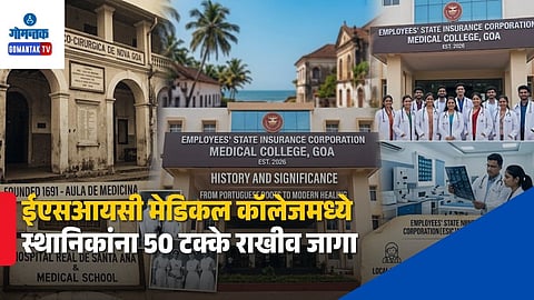 esic medical college goa approved