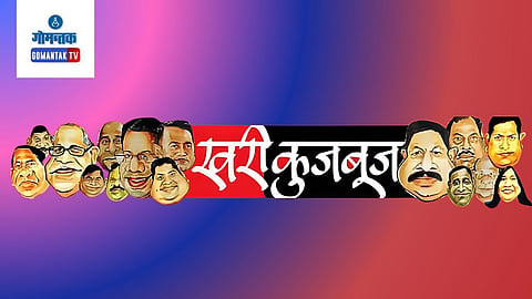 Khari Kujbuj Political Satire