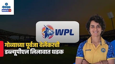 poorvaja verlekar wpl auction 2026