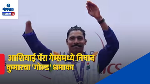 Nishad Kumar Gold Medal Asian Para Games 2026