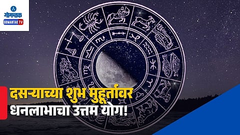 Daily Horoscope 20 October 2026