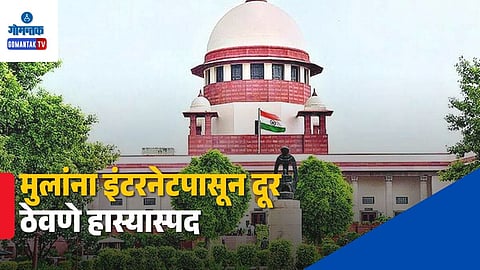 supreme court verdict children internet access