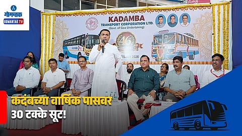Kadamba Bus Pass Discount