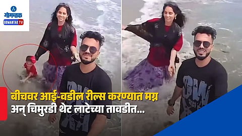 Viral Beach Video