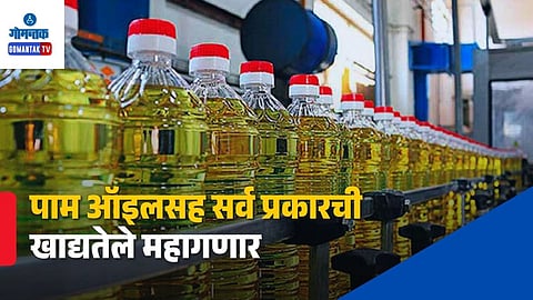Edible Oil Price Hike In India