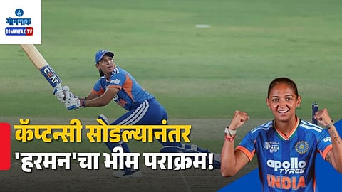 Harmanpreet Kaur Made History