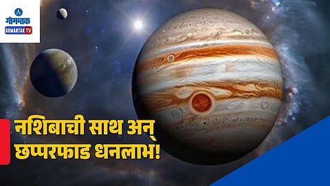Guru Gochar 31 October 2026