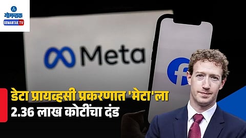 Meta Fine 25 Billion Dollars