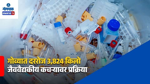 Biomedical Waste Processing