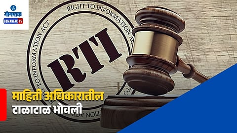 Mapusa Municipality RTI Case