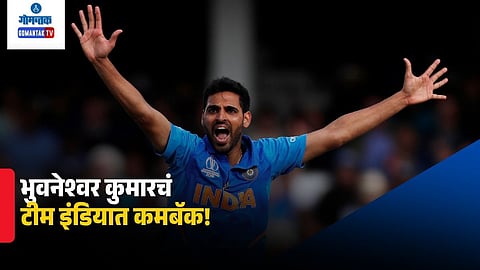 Bhuvneshwar Kumar World Record