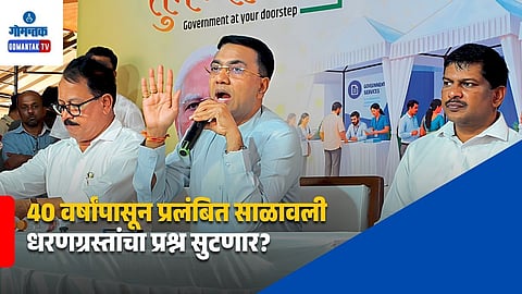 Goa Government