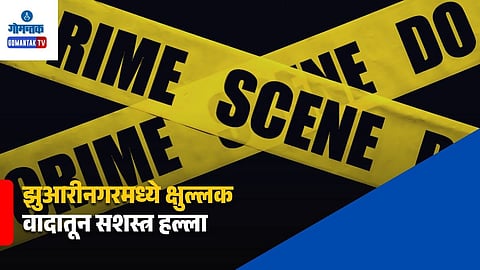 Zuari Nagar Attack