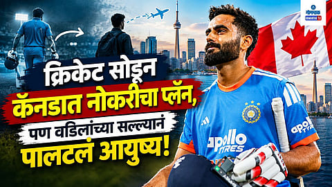 Naman Dhir Success Story