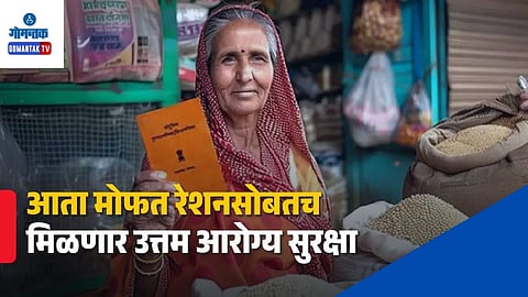 UP Ration Card 5 Lakh Health Insurance