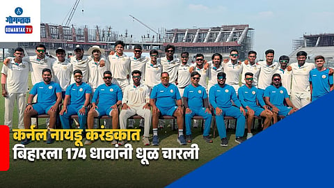 Goa vs Bihar Cricket