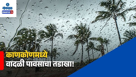 Goa Traffic News