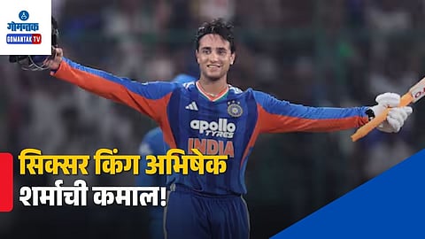 Abhishek Sharma T20 Record
