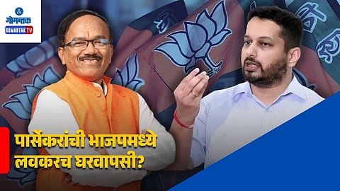 Goa BJP Assembly Elections