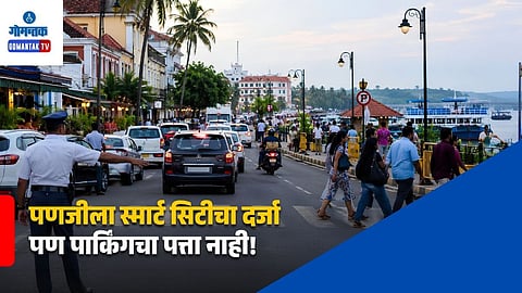 Panaji Multilevel Parking Facility