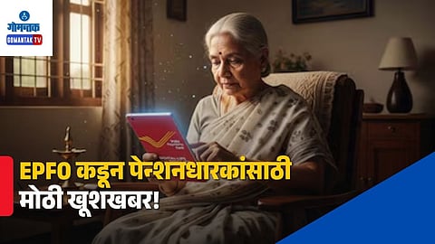 EPFO Digital Life Certificate Doorstep Service IPPB