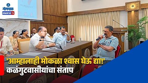 Rohan Khaunte Calangute Meeting