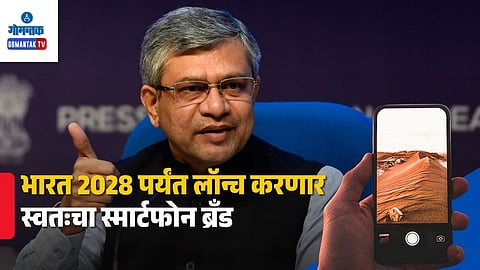 India Own Smartphone Brand By 2028