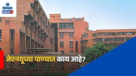 JNU Student Movement