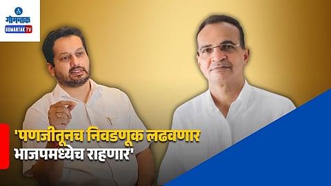 Goa Assembly Elections 2027