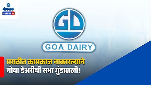 Goa Dairy Illegal Notice Controversy