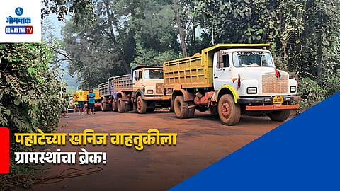 Pilgaon Vedanta Ore Protest