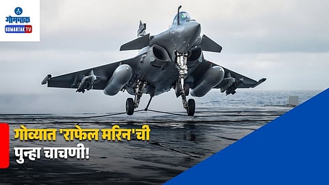 Rafale Marine Goa Testing