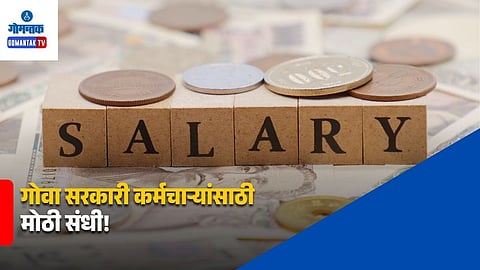 Goa Government Employees Salary Fixation
