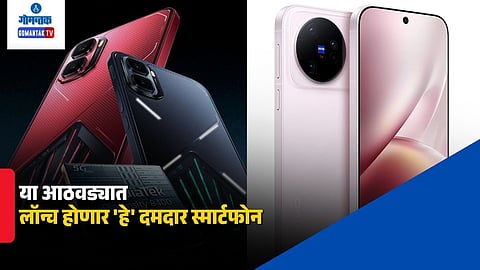 Upcoming SmartPhones