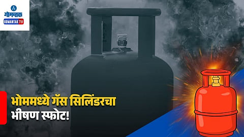 Gas cylinder explosion in Bhom Goa