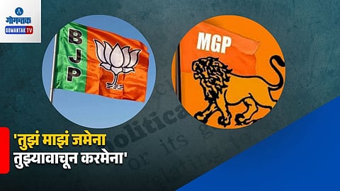 BJP MGP Alliance Goa