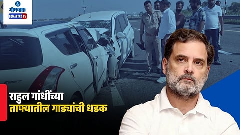Rahul Gandhi Accident