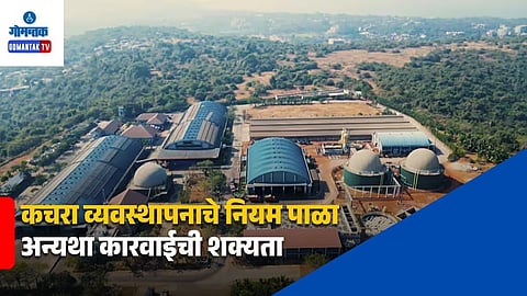 Bulk Waste Generators Goa