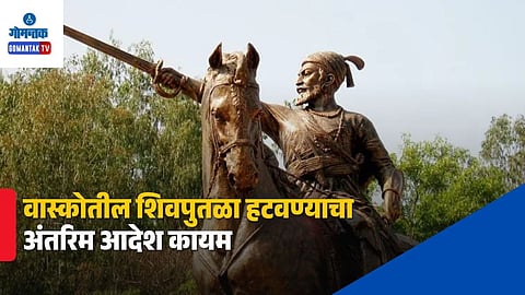 Chhatrapati Shivaji Maharaj Statue Controversy