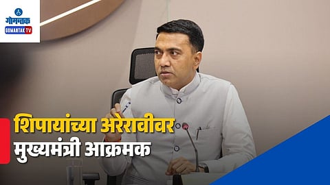 goa administration red-tapism editorial
