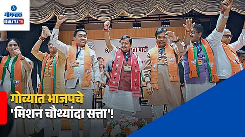 Goa Assembly Election 2027